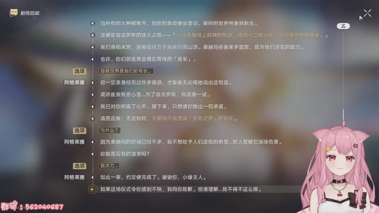 直播截图