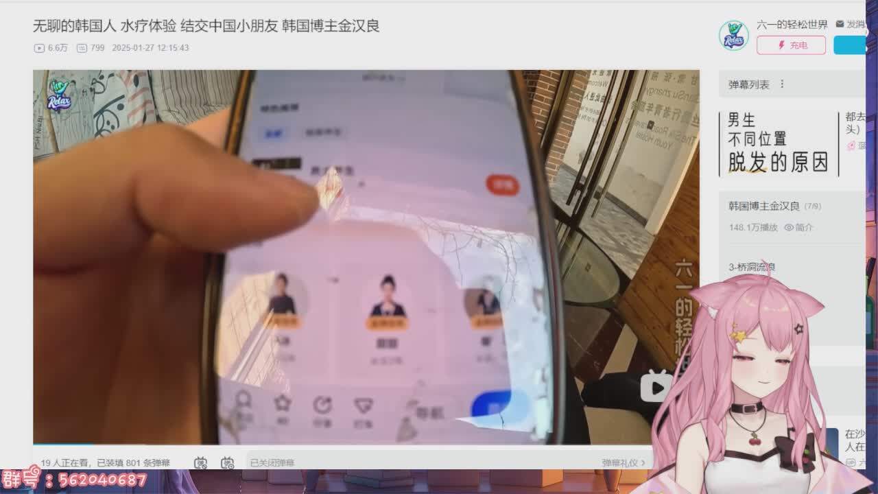 直播截图