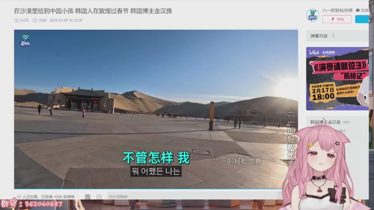 直播截图