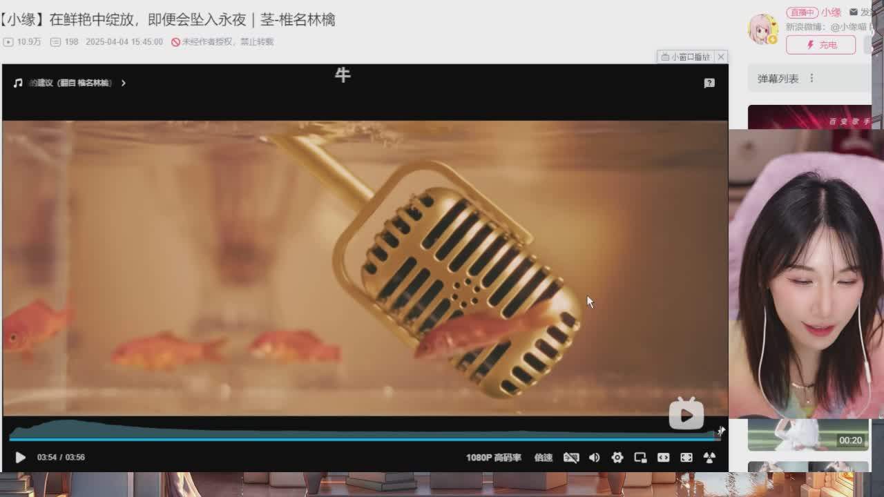 直播截图