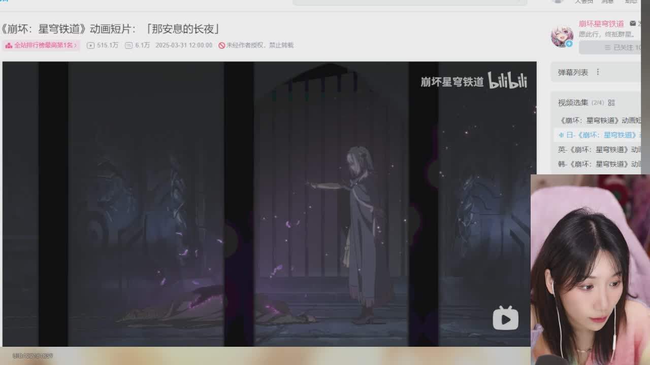 直播截图