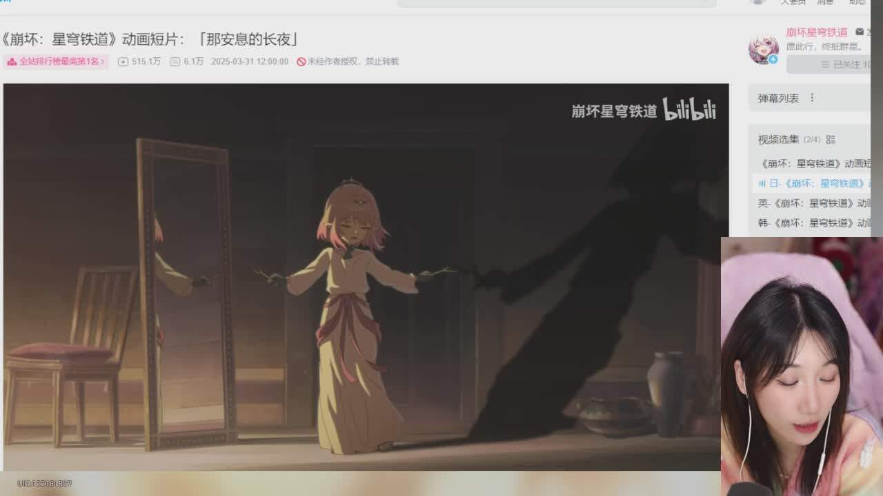 直播截图