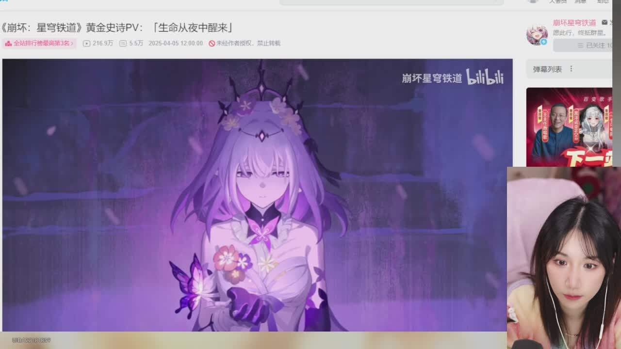 直播截图
