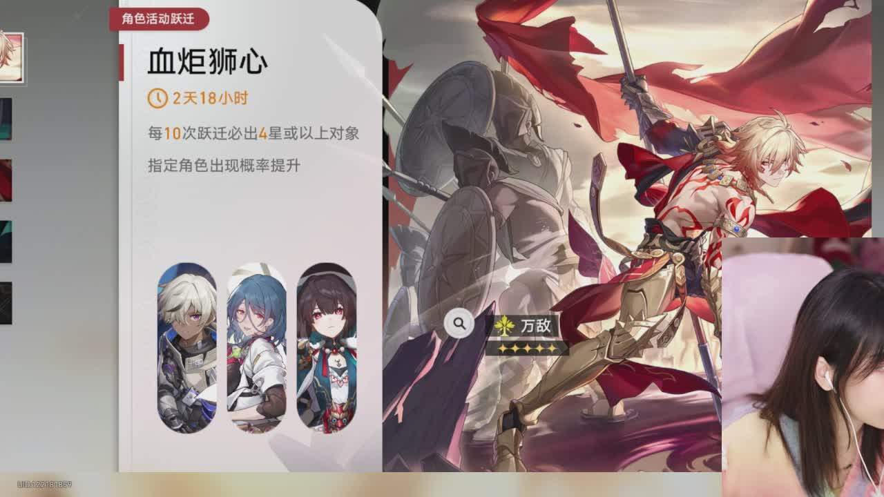 直播截图