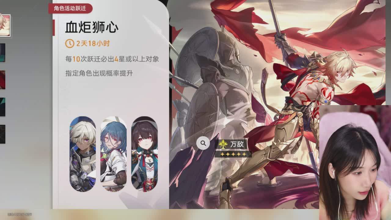 直播截图