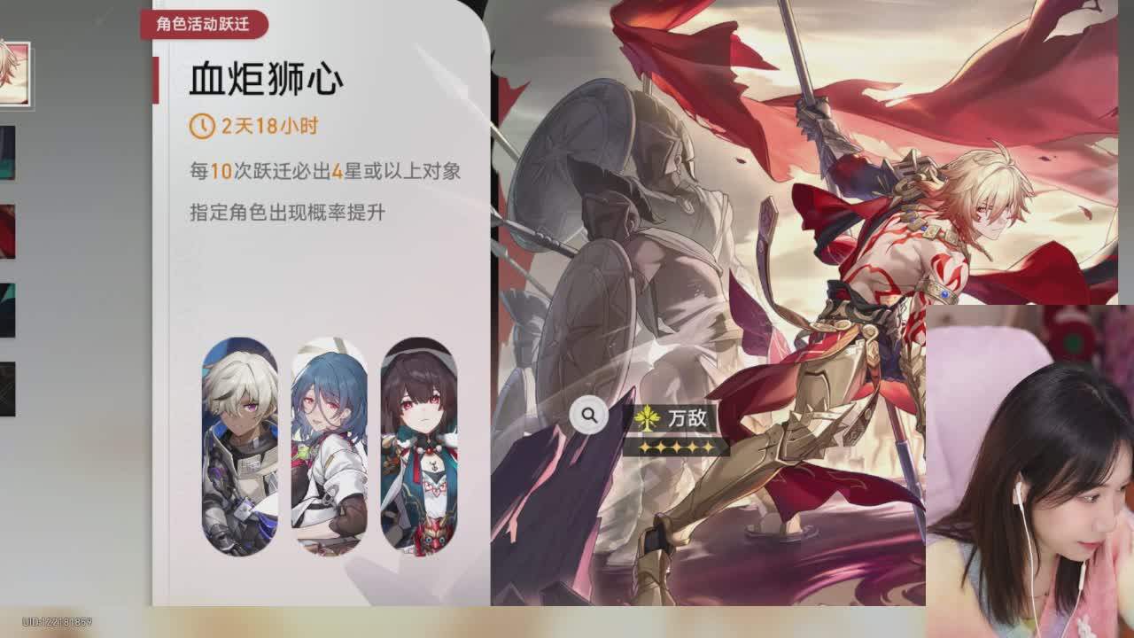 直播截图