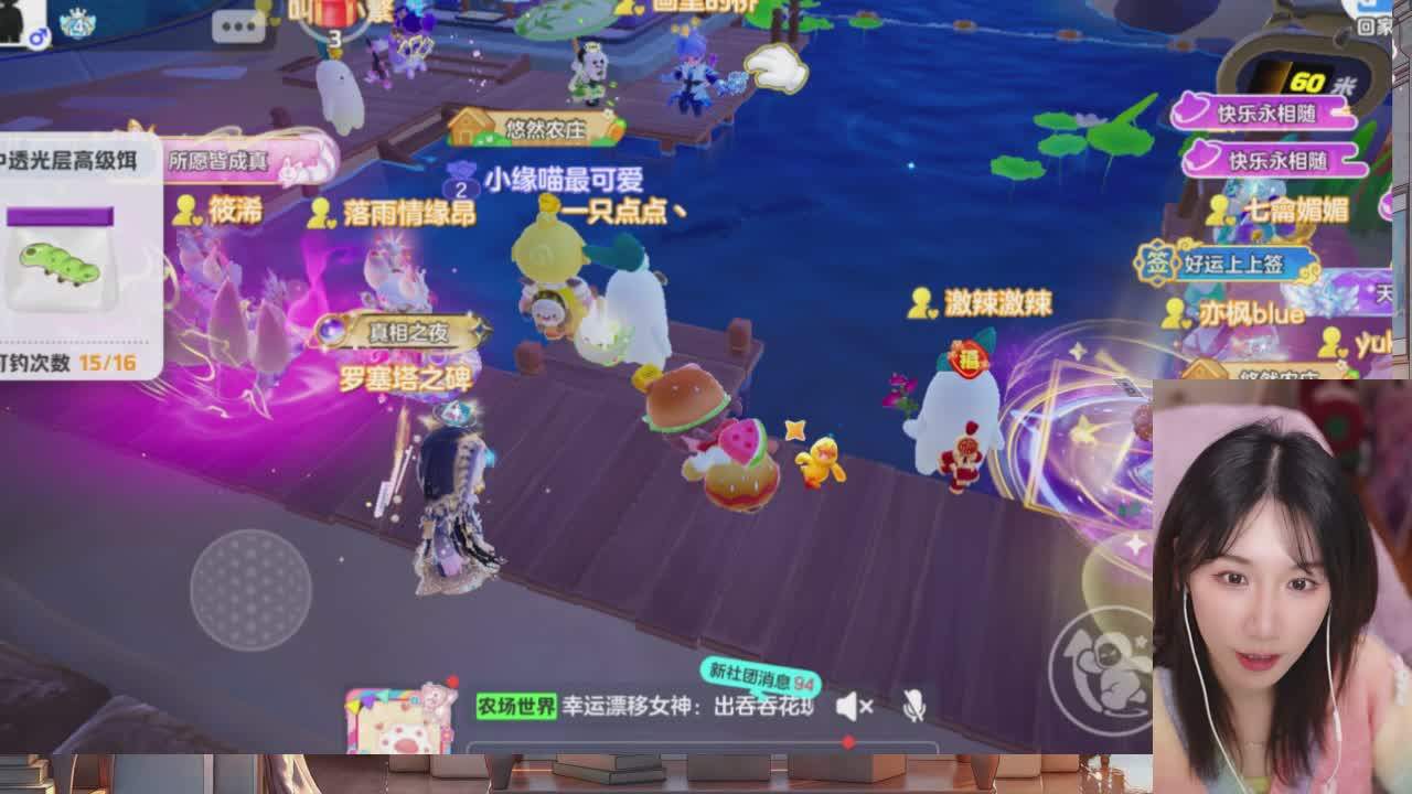 直播截图