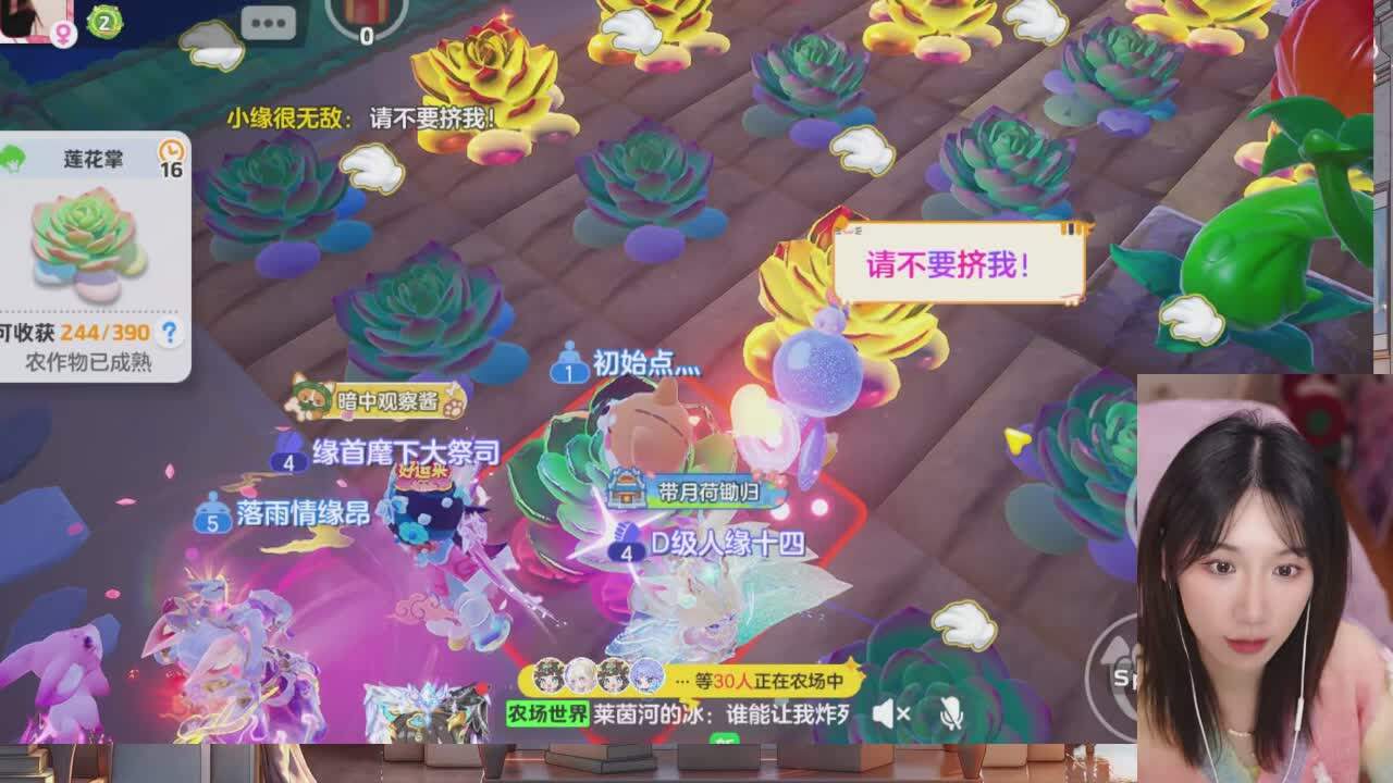 直播截图