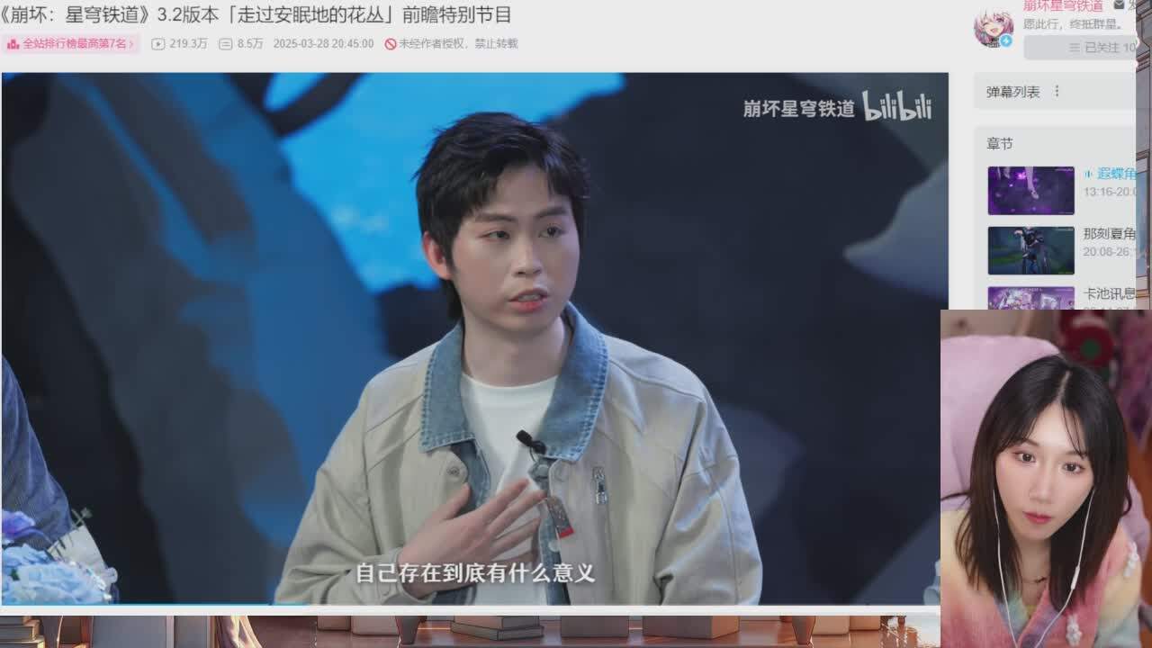 直播截图