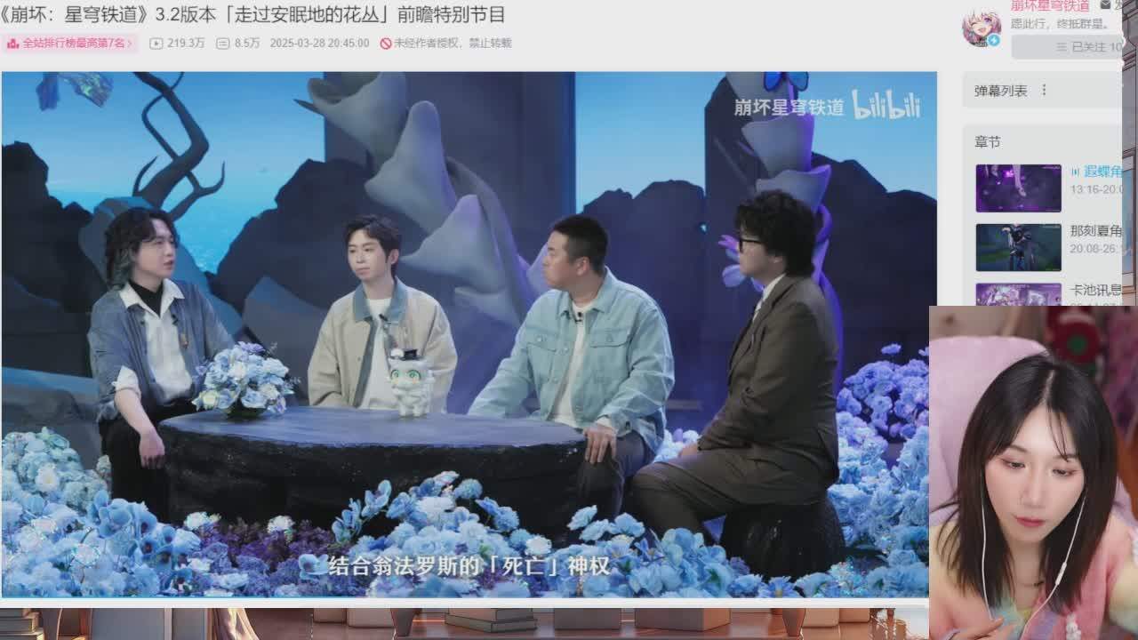 直播截图