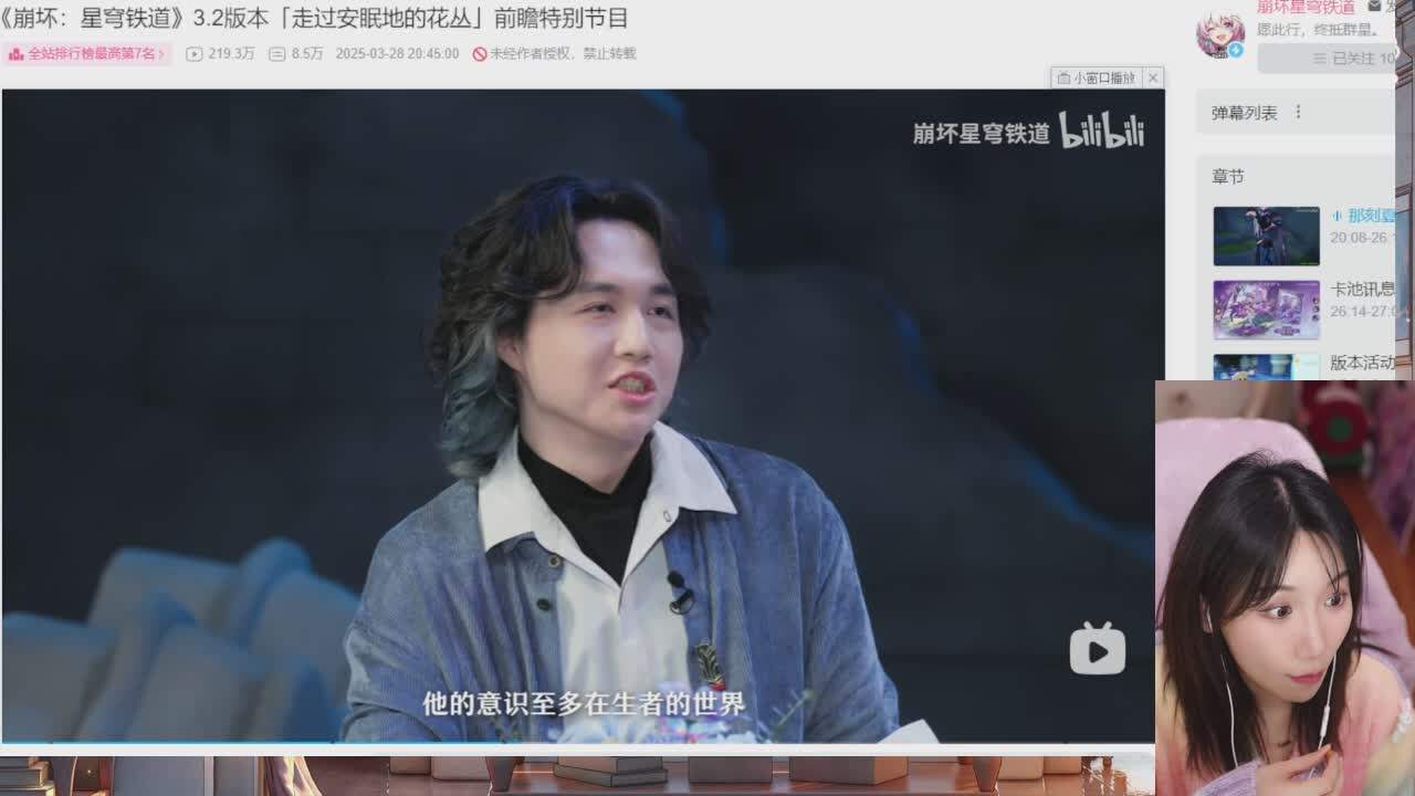 直播截图