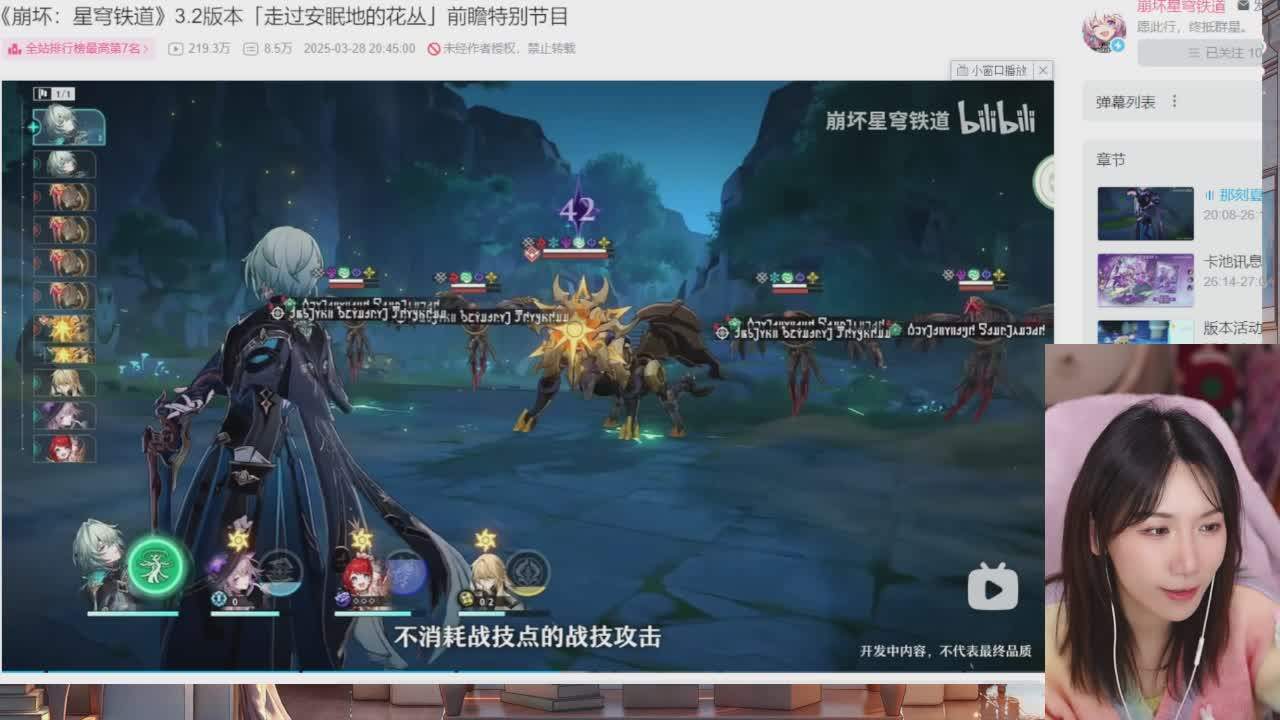 直播截图