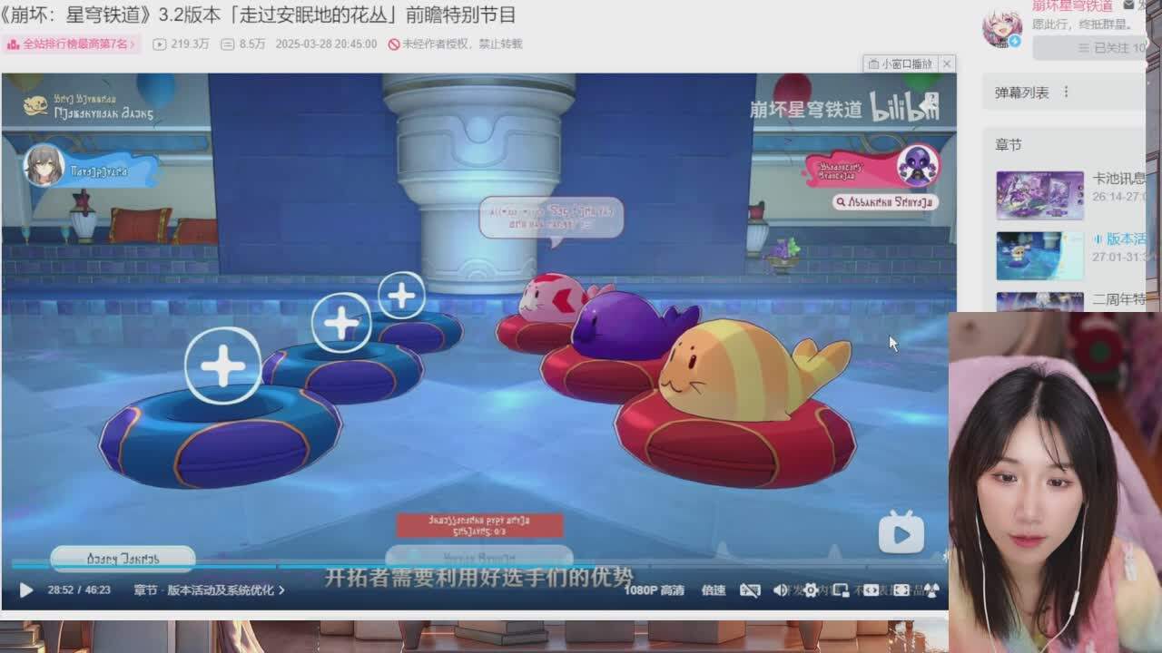 直播截图