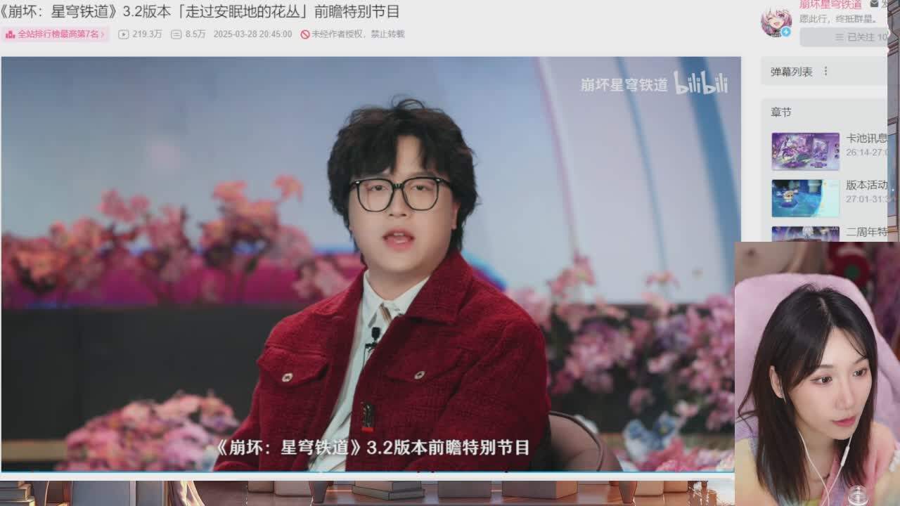直播截图