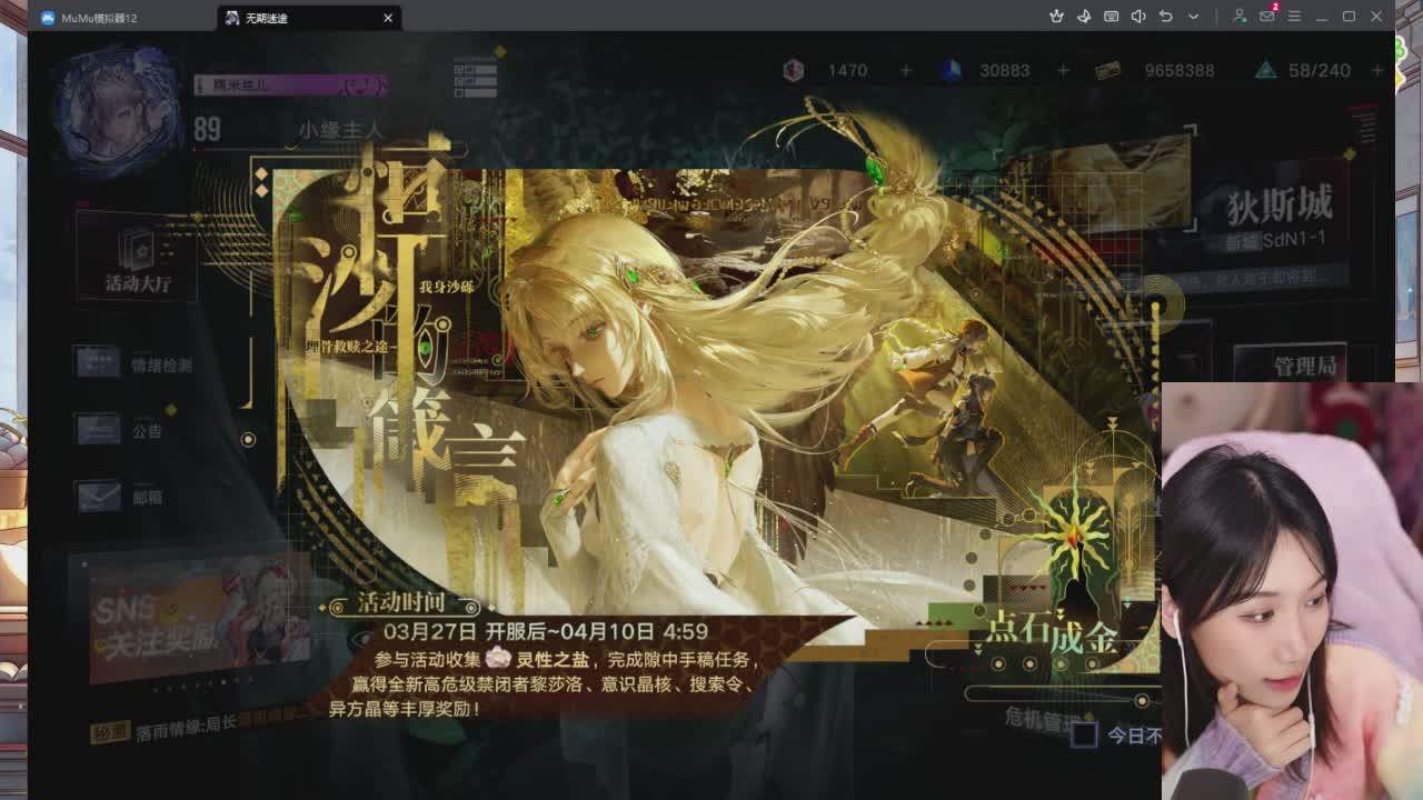 直播截图