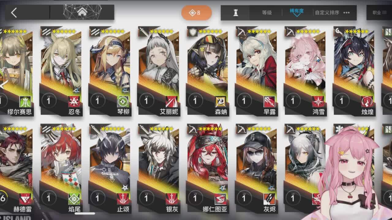 直播截图