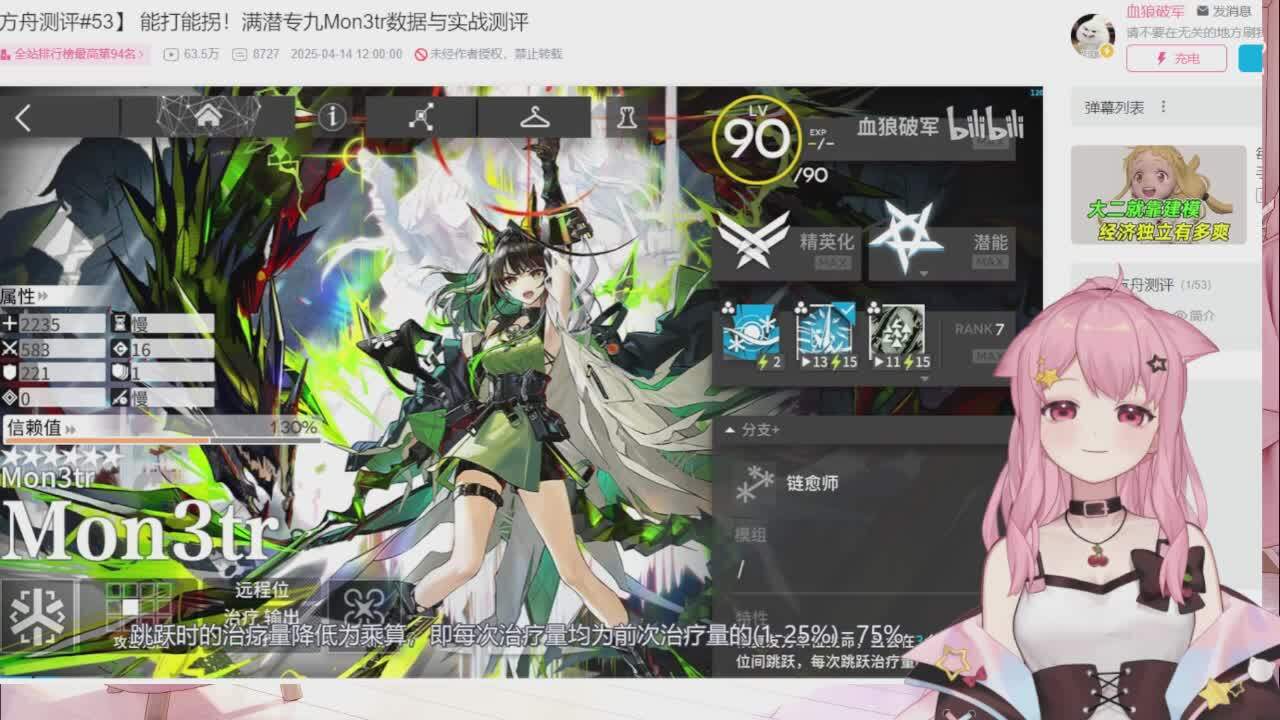 直播截图