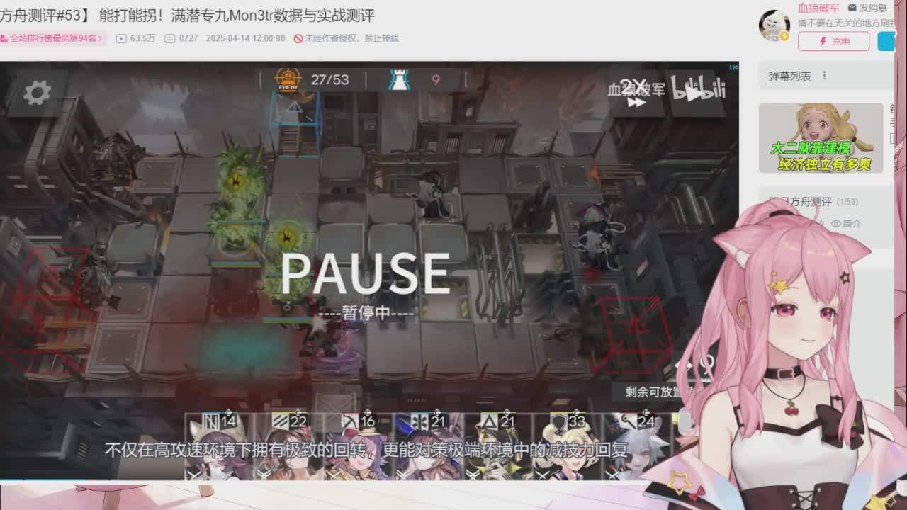 直播截图