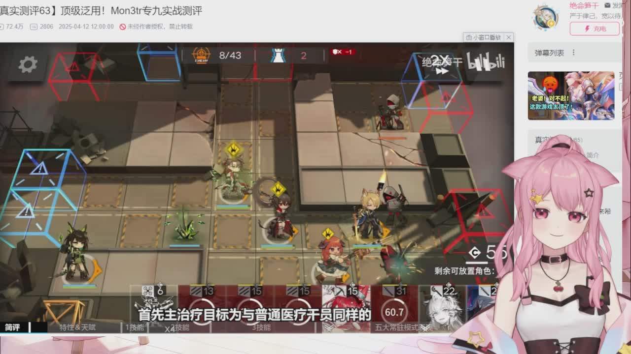 直播截图