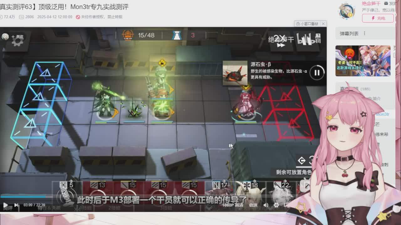直播截图