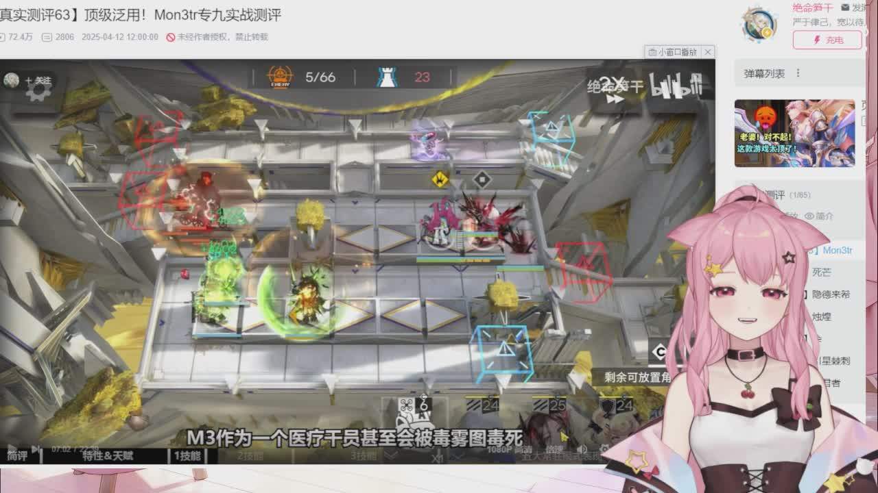 直播截图