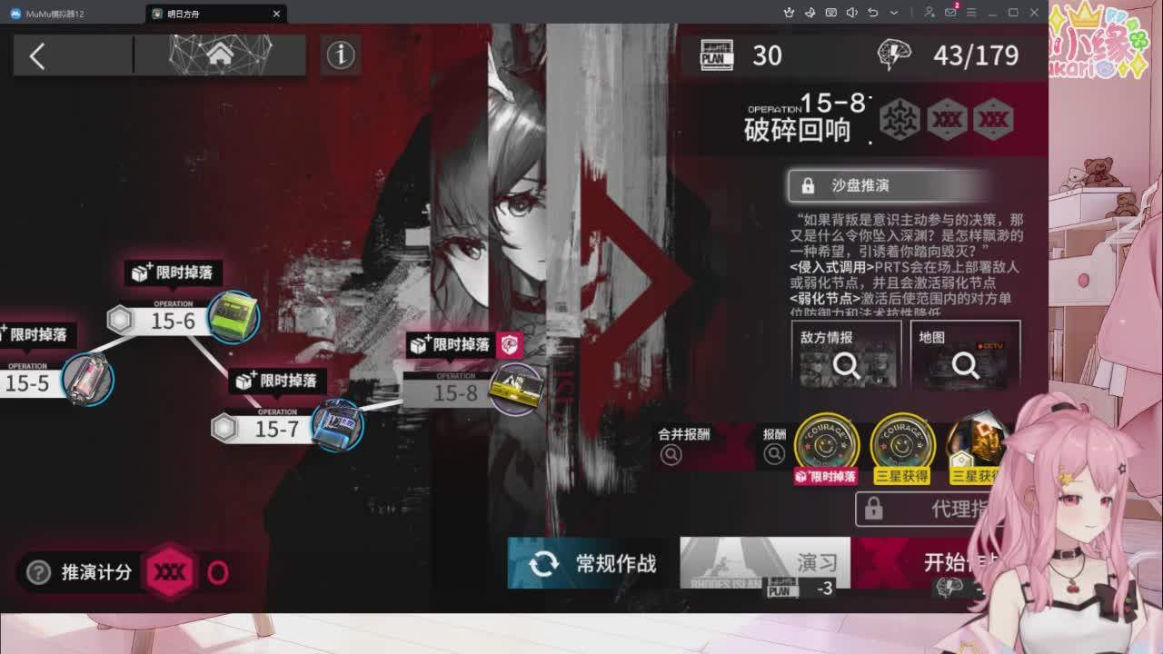 直播截图