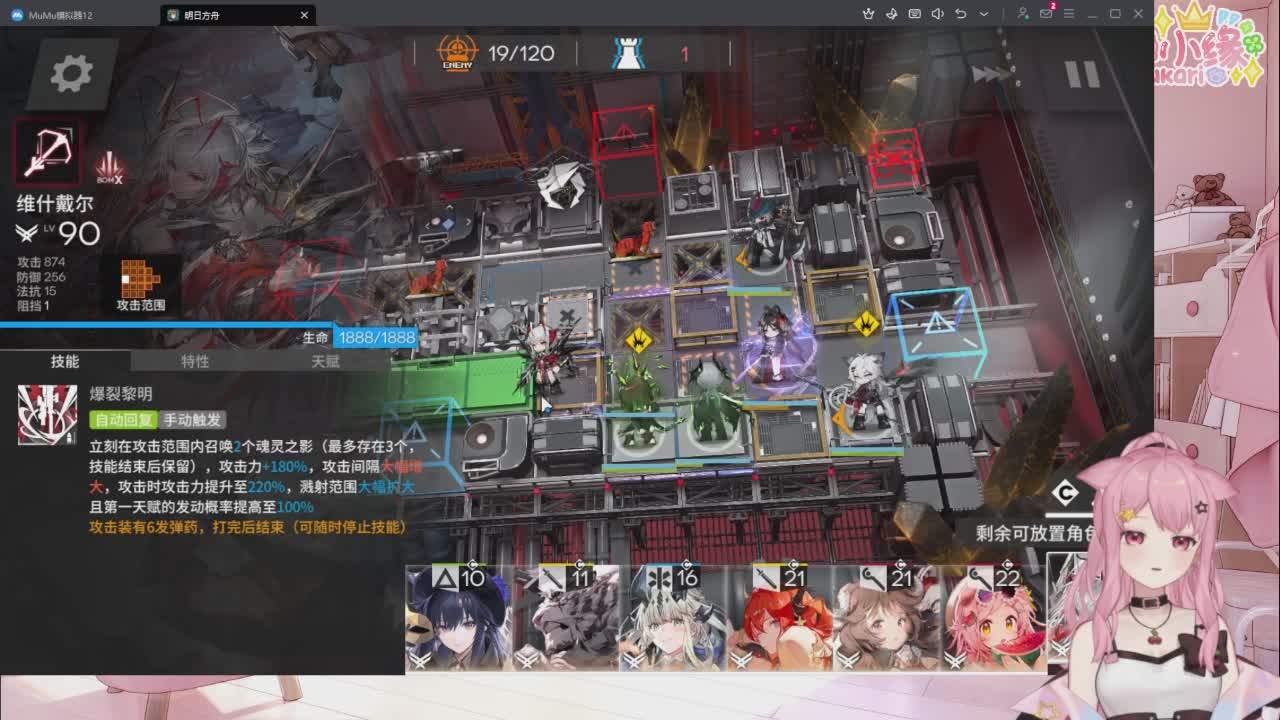 直播截图