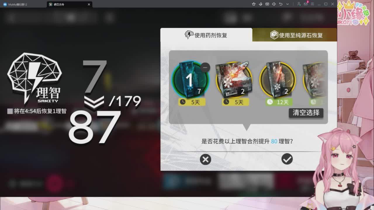 直播截图