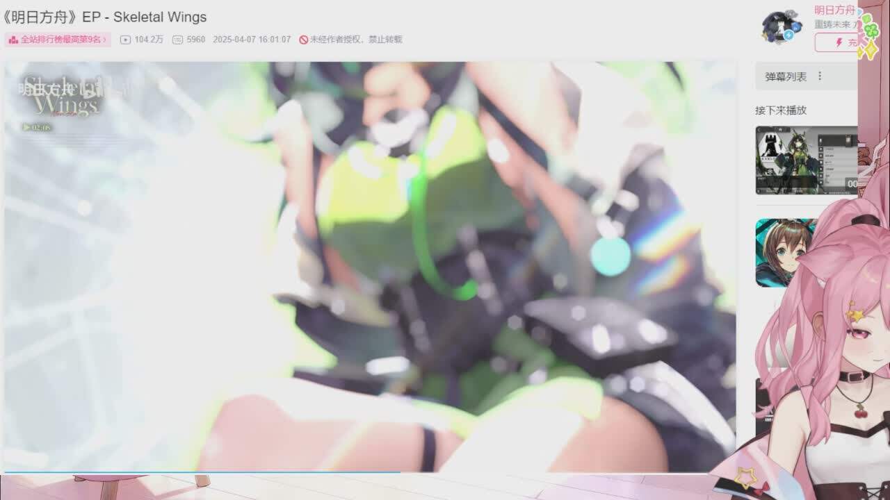 直播截图