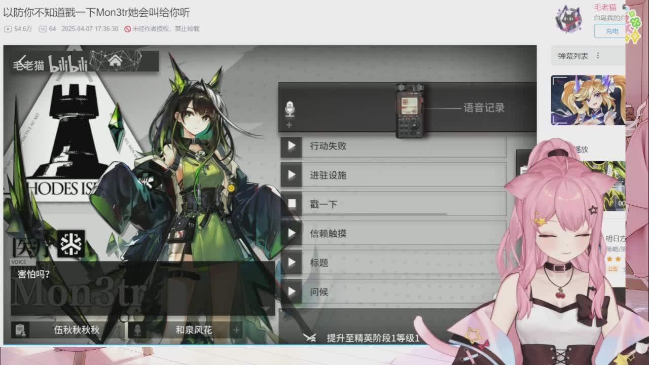 直播截图