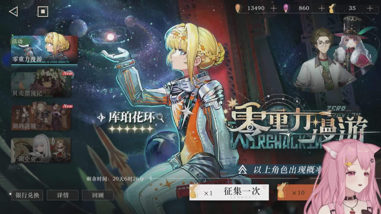直播截图