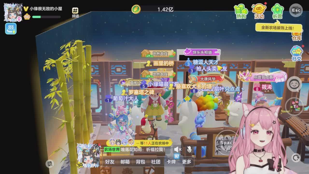 直播截图