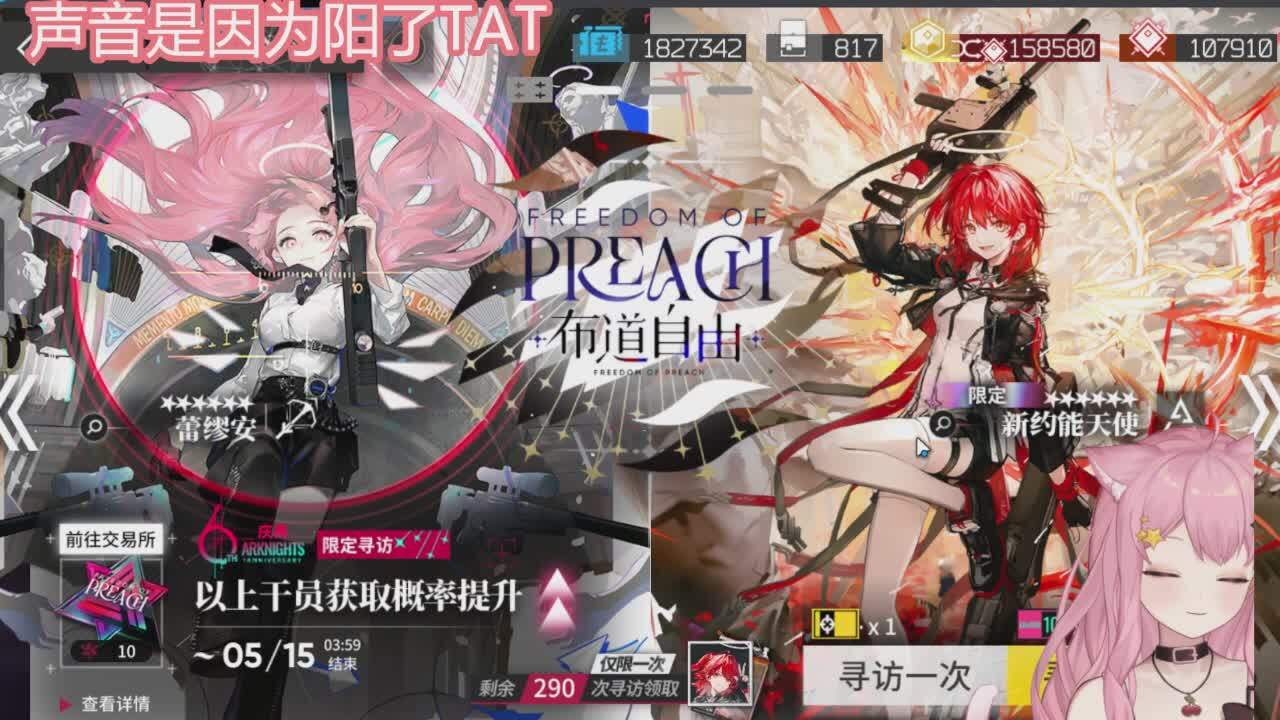 直播截图