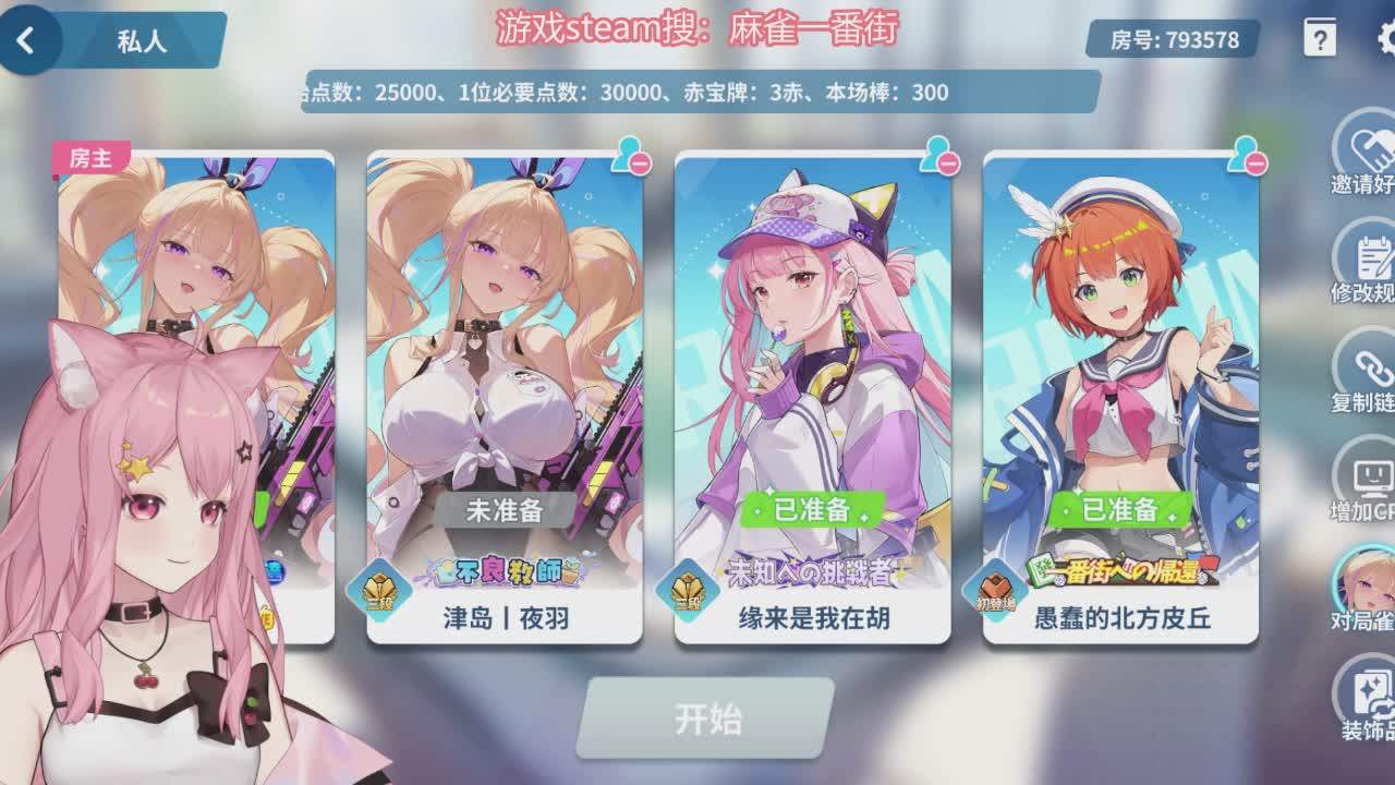 直播截图