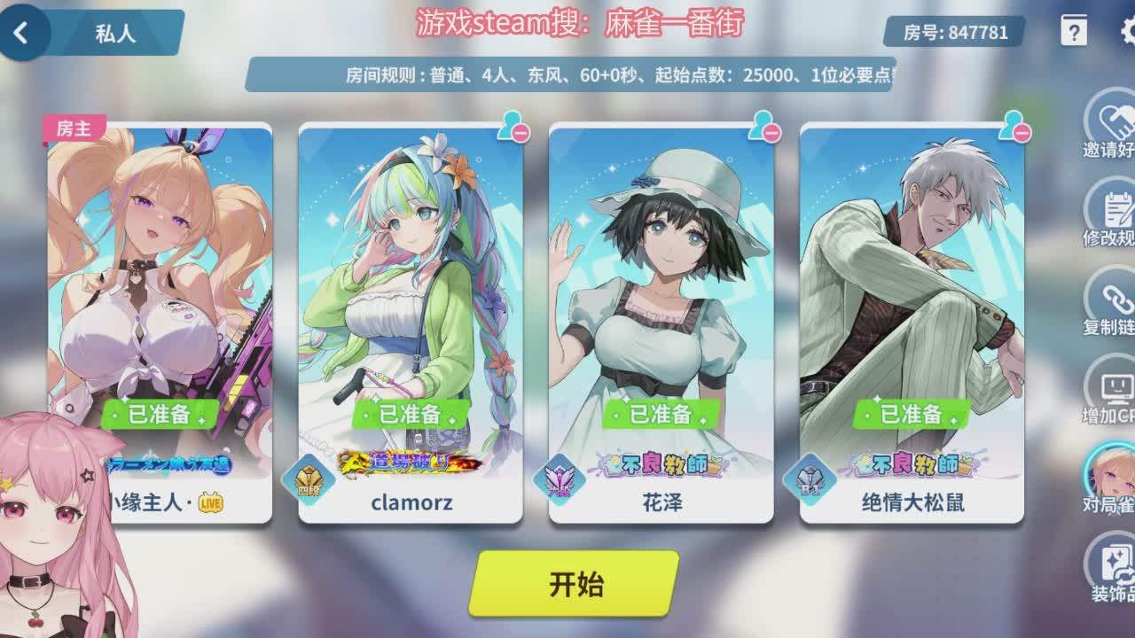 直播截图