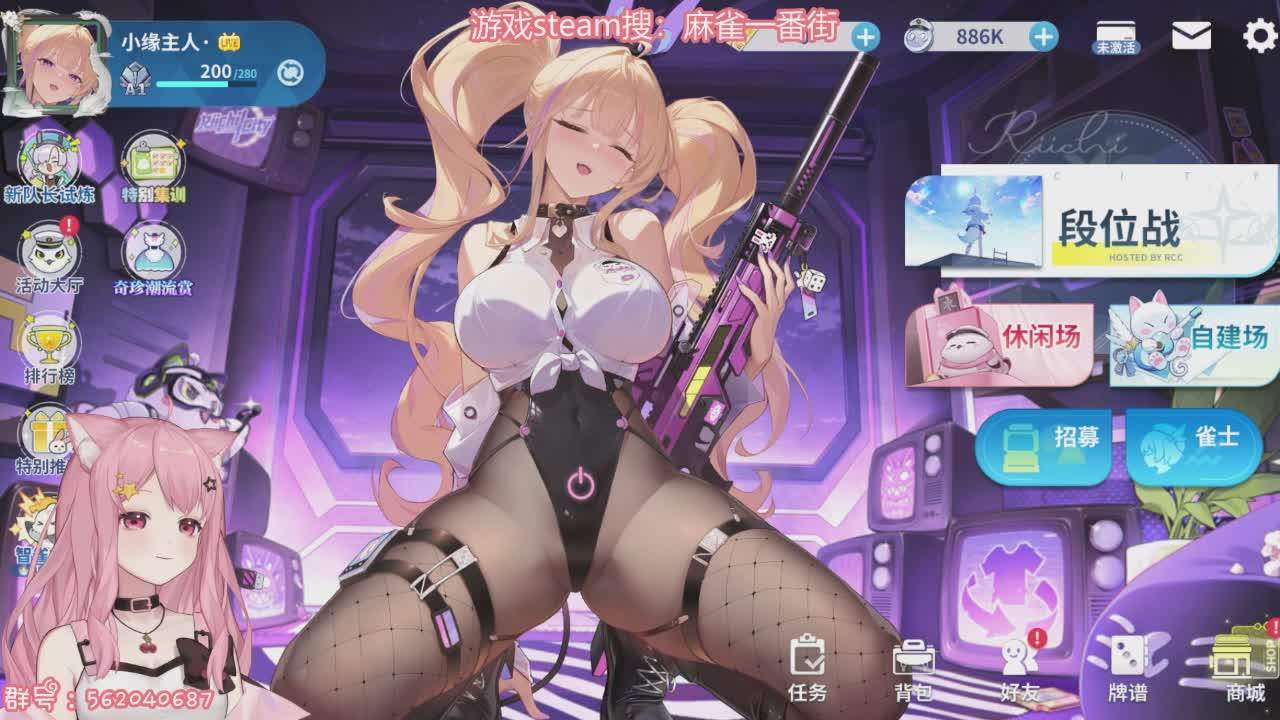 直播截图