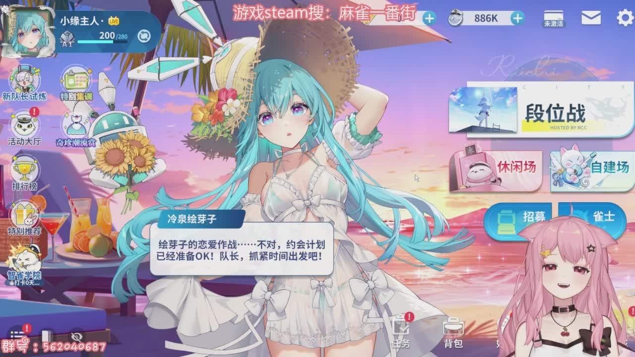 直播截图