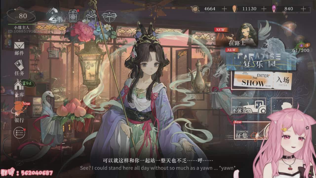直播截图