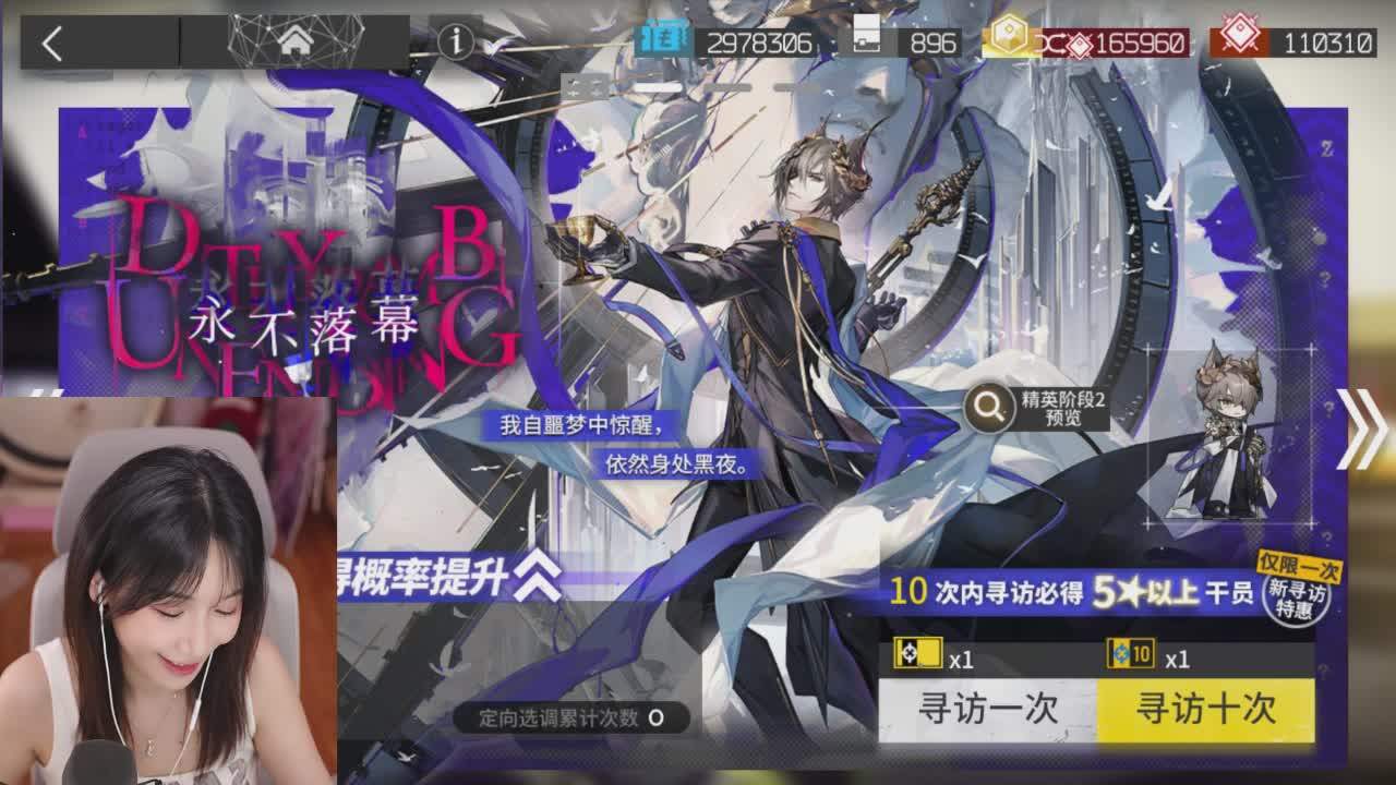 直播截图