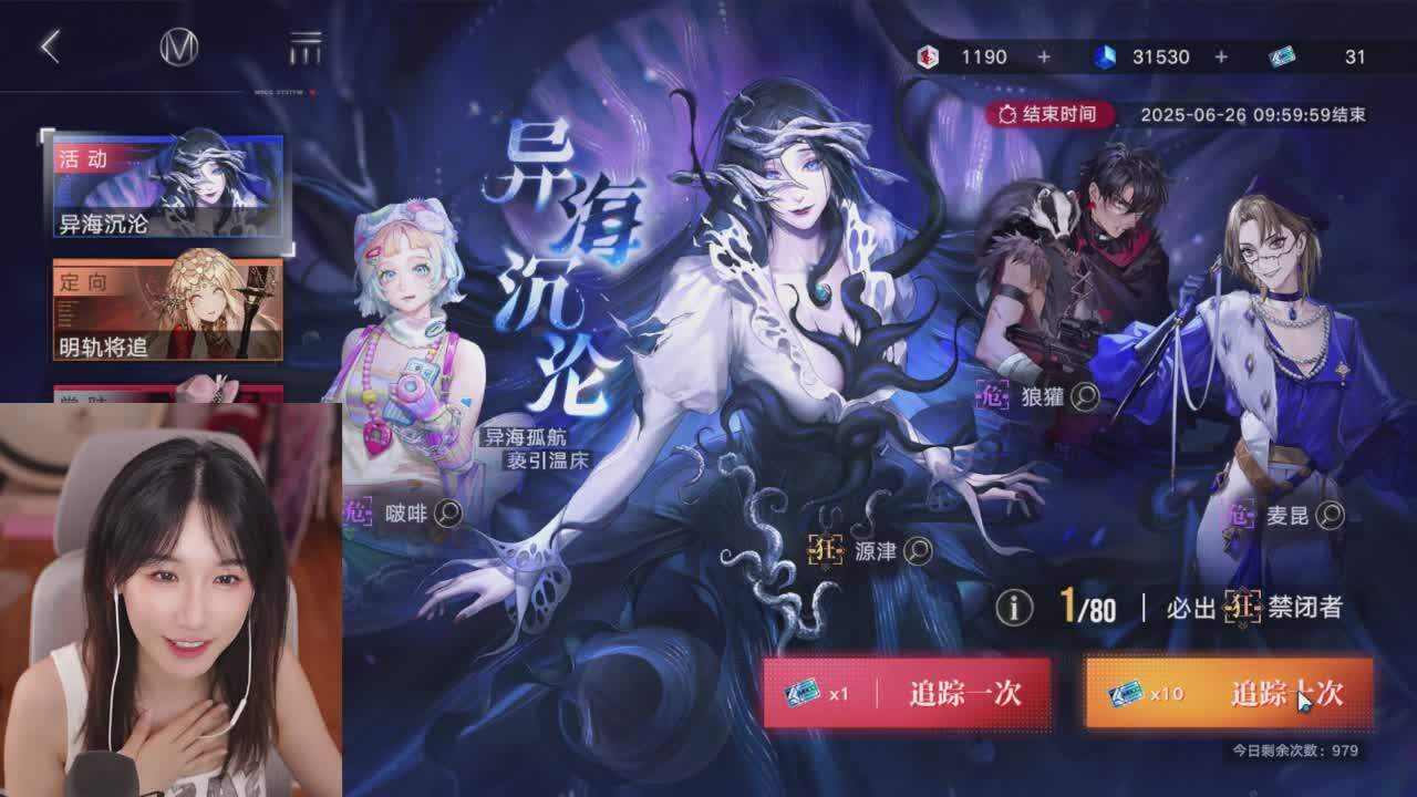 直播截图