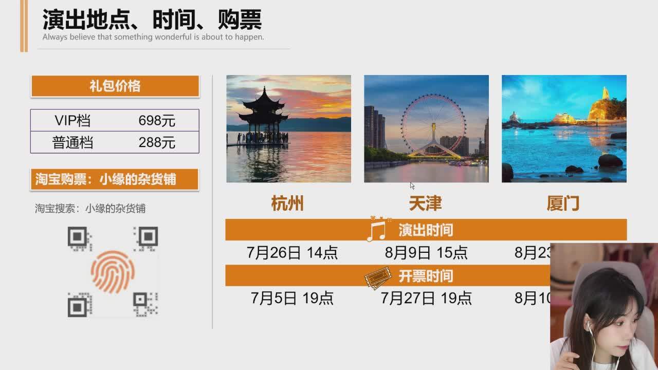 直播截图