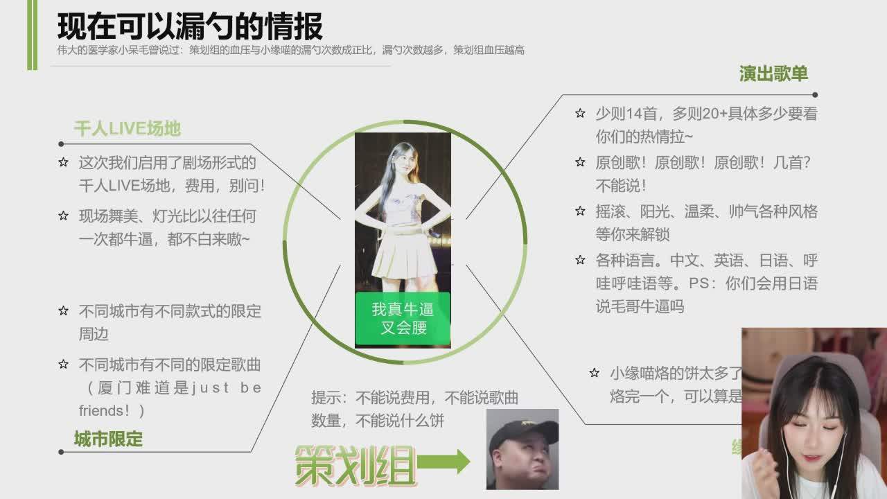 直播截图