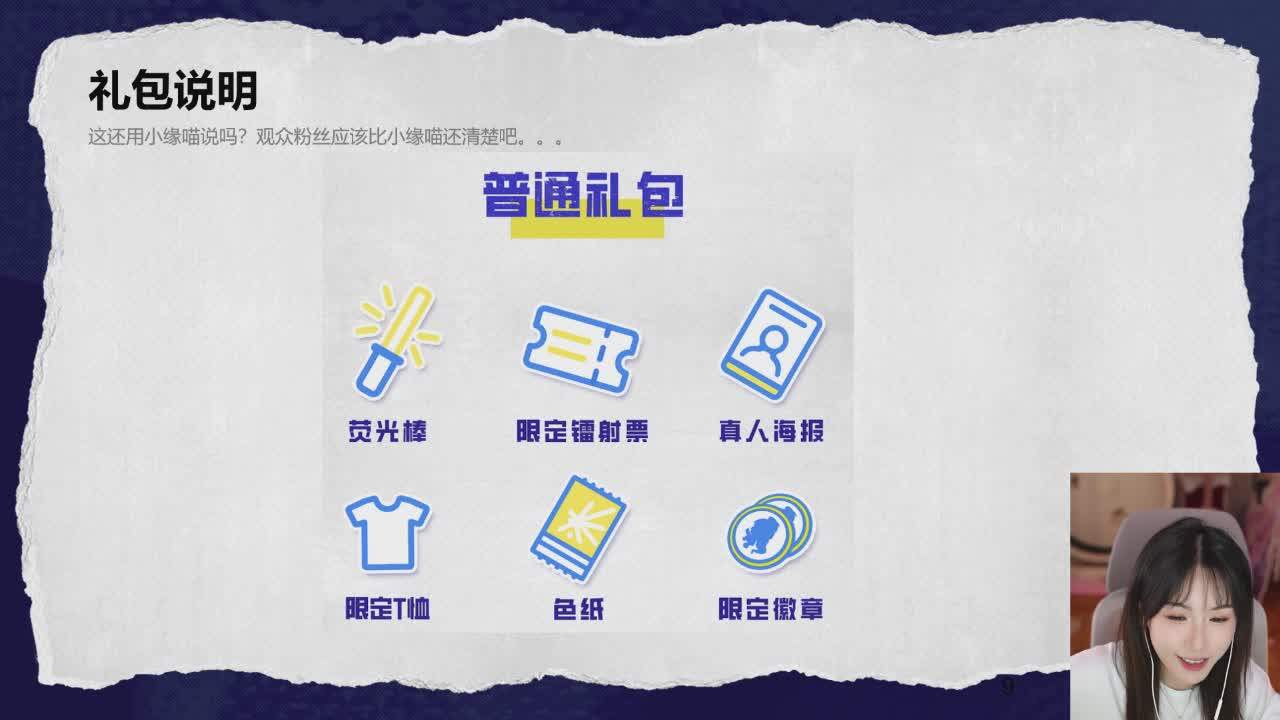 直播截图