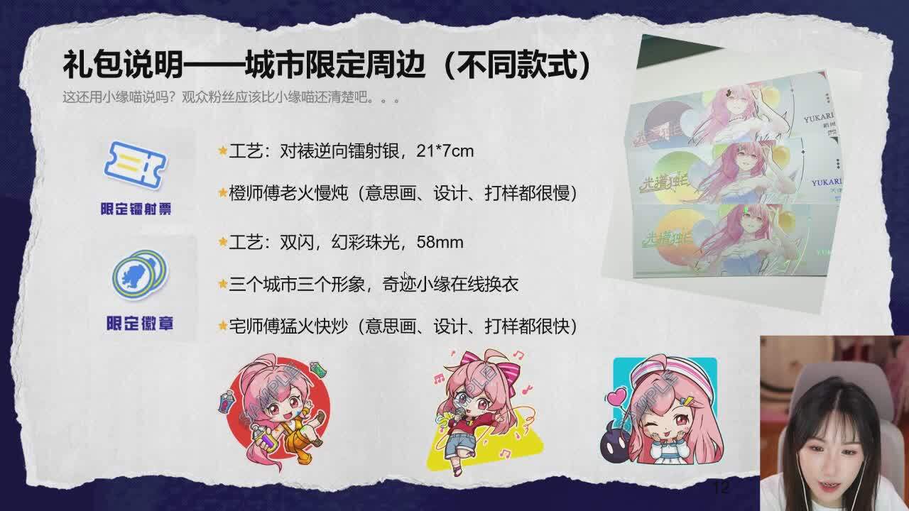 直播截图