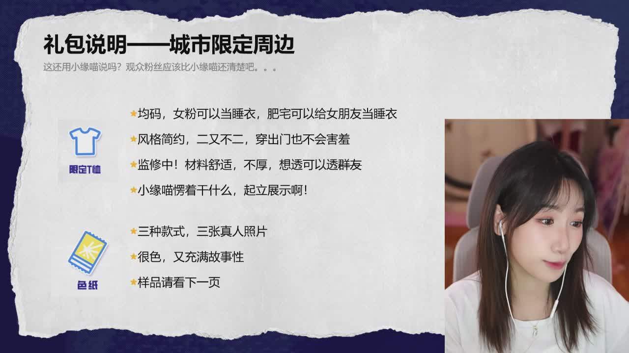 直播截图