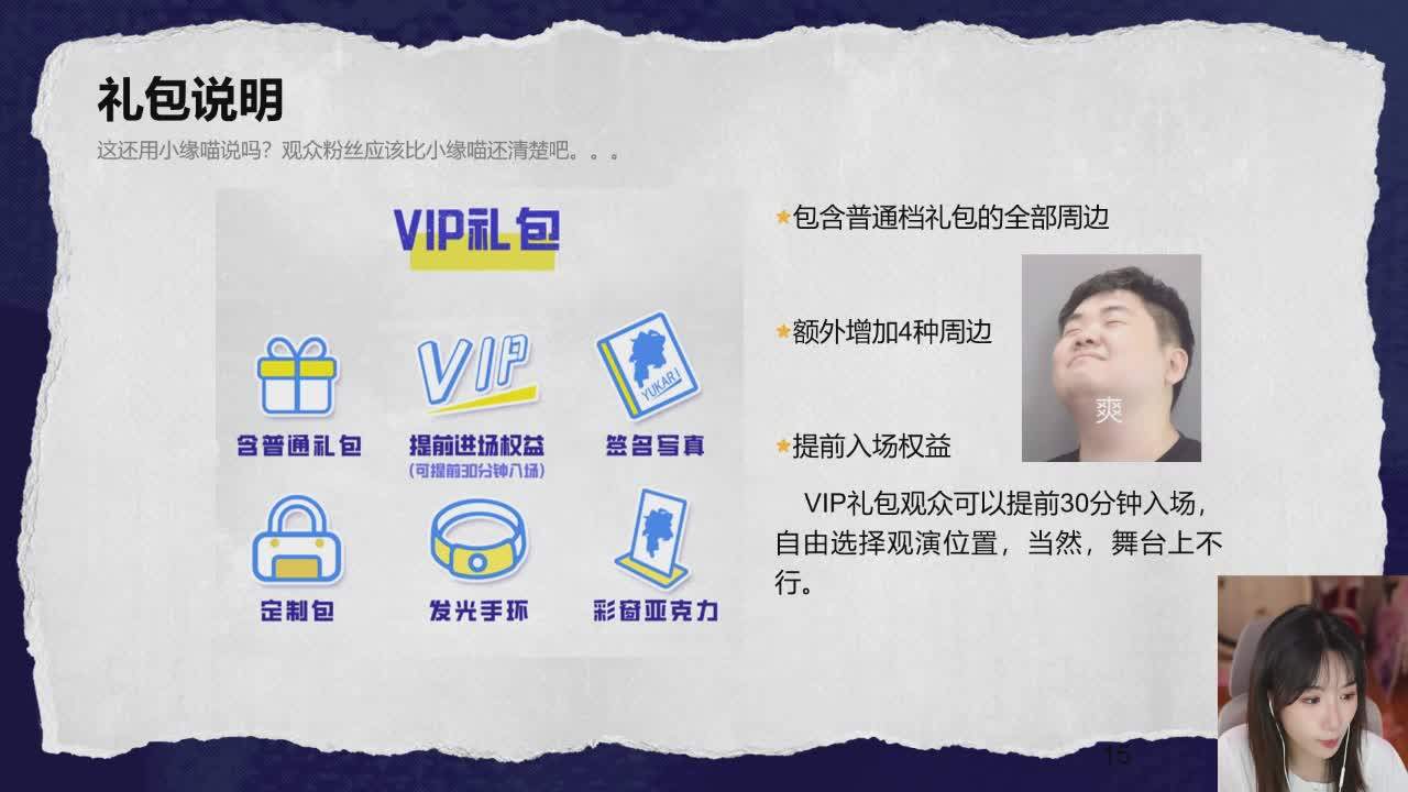 直播截图