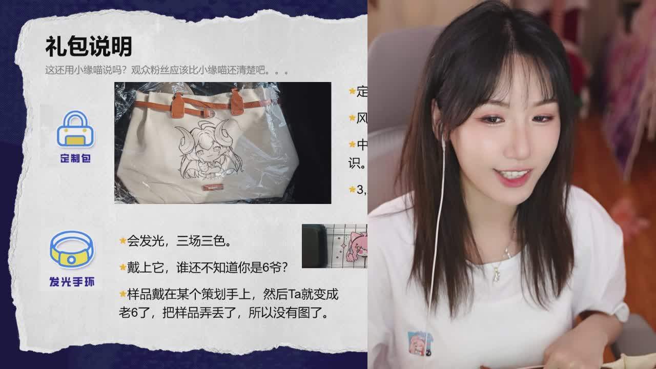 直播截图
