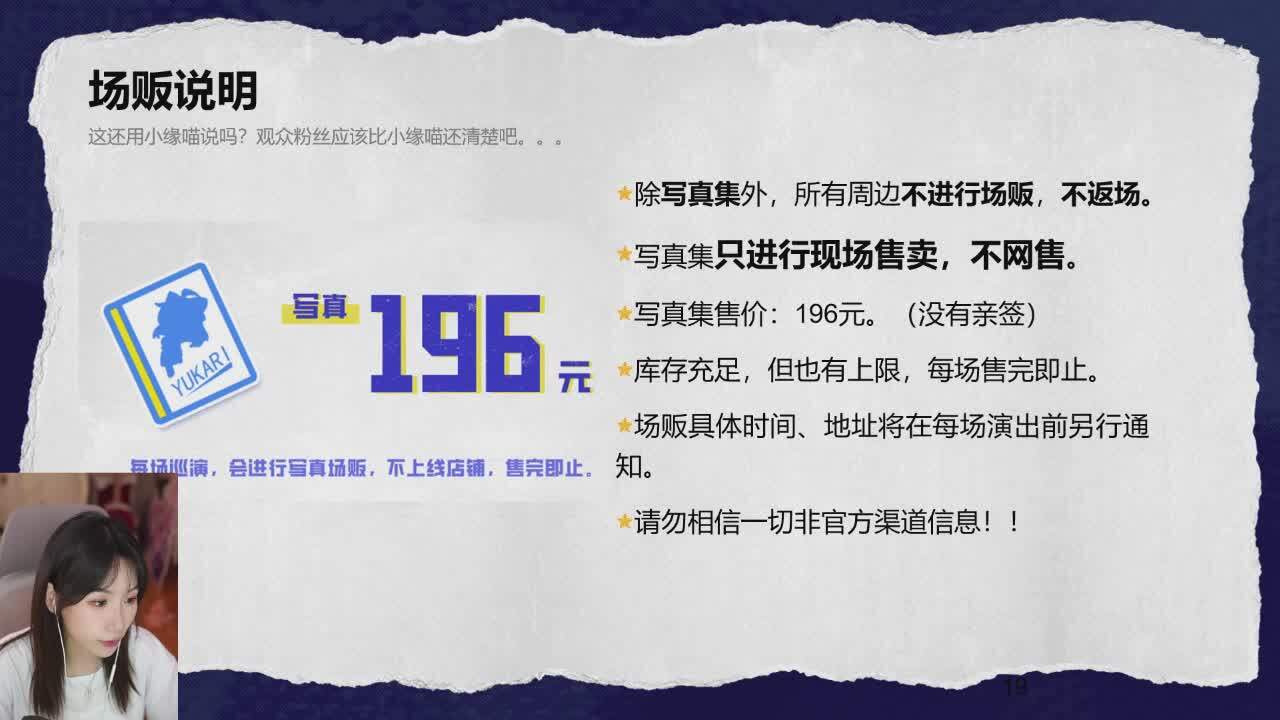 直播截图