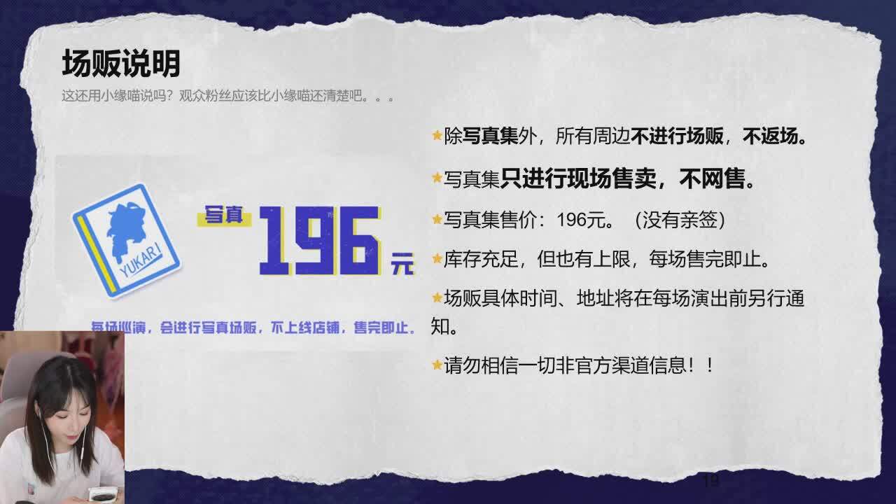 直播截图