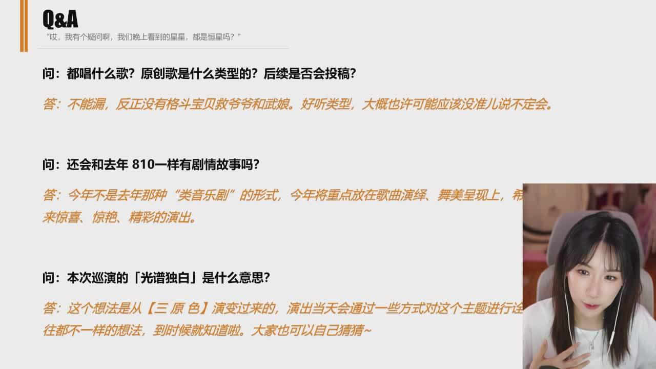 直播截图